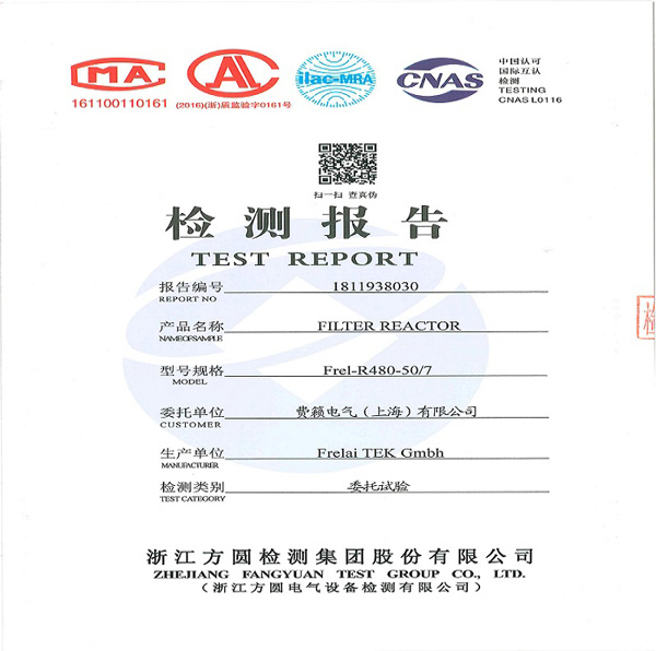 電抗三方報(bào)告--費(fèi)籟電氣.jpg