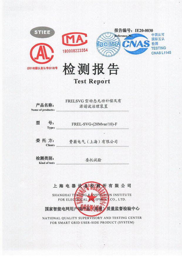 高壓10KV-費(fèi)籟-有源+SVG.jpg