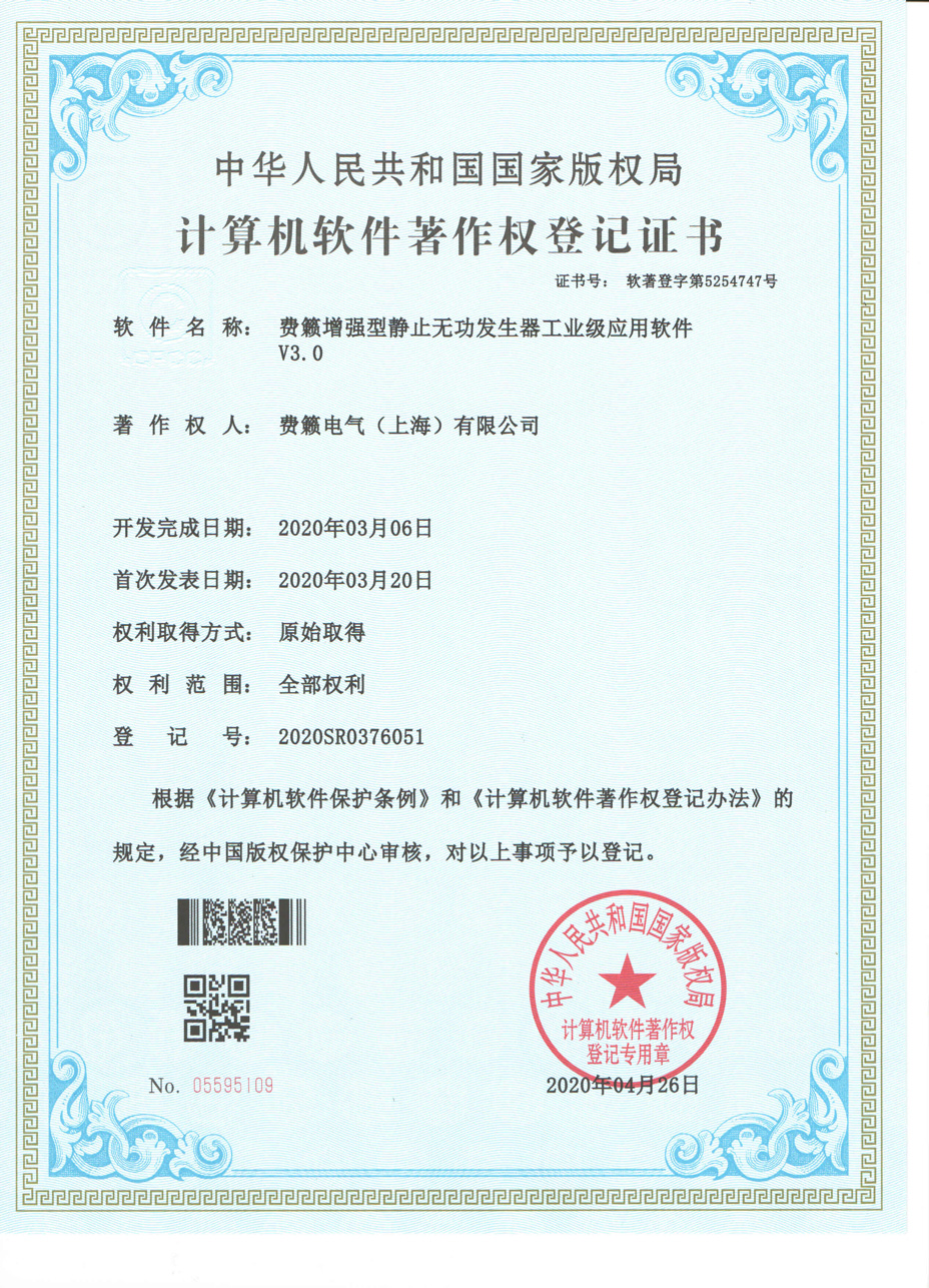 17-工業(yè)級增強無功發(fā)生器.jpg