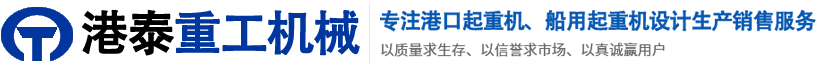 河南港泰重工機(jī)械有限公司
